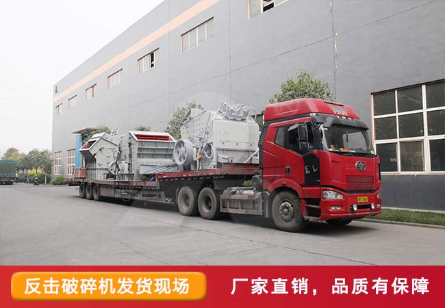黎明重工發貨現場，廠家直銷品質有保障