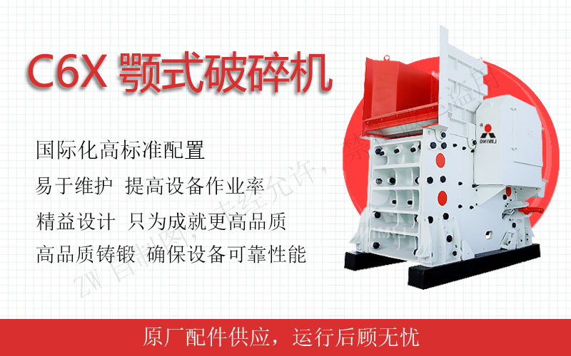 顎式破碎機(jī)：粗碎首選，穩(wěn)定高效
