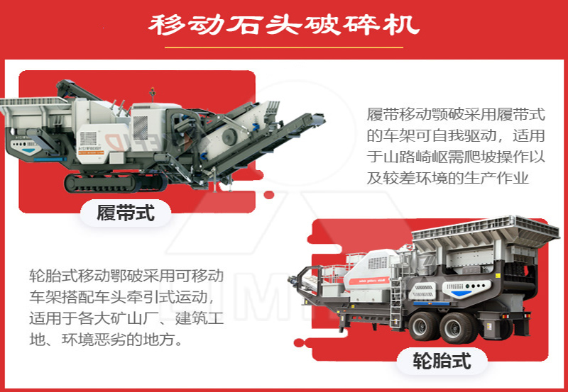 移動(dòng)式粉碎機(jī)選型-安裝簡(jiǎn)單，機(jī)動(dòng)靈活，方便快捷
