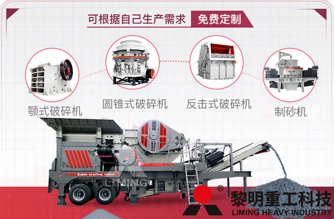 移動式破碎機是怎么移動的？每小時處理多少噸石子 