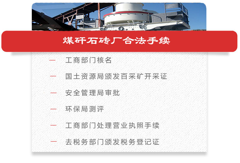 年產(chǎn)6000萬(wàn)塊煤矸石磚廠(chǎng)收益粗略分析