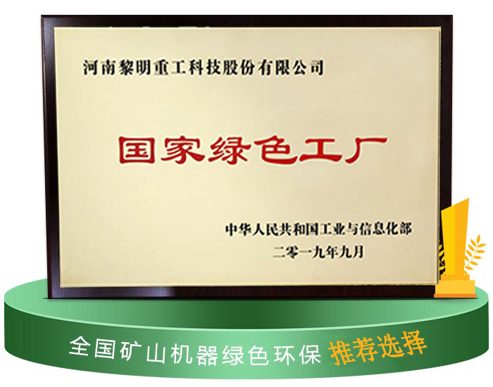 內外兼“修”，打造全新綠色砂石骨料生產線