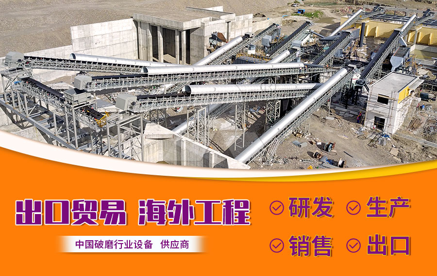浙江時產800噸凝灰巖破碎生產線現場