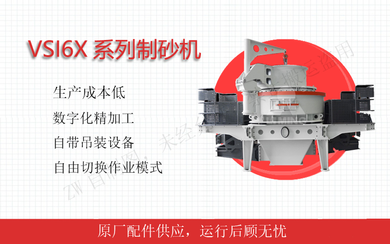時產150噸鵝卵石制砂機：環保與高產能否兼得？技術瓶頸如何突破？ 