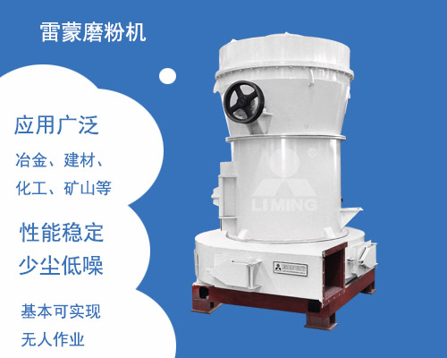 葉蠟石雷蒙磨粉機優勢