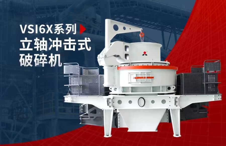 時產200噸礦渣制砂機的價格受哪些因素影響？看完再買不踩坑 